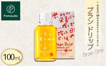 プレマラボ　ブラン－ドリップ（Bran Drip） No.575