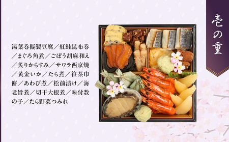【雨月茶屋】和風おせち 四段重 4~5人前 27.5(おせち,おせち料理,京おせち)[ 京都 雨月茶屋 おせち料理 和風おせち 人気 おすすめ グルメ 日本料理 京料理 2026 年内発送 先行予約