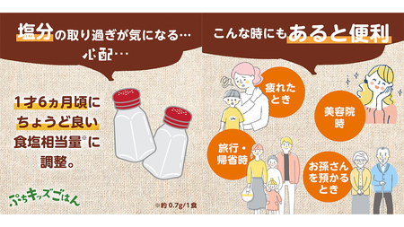 【 ピジョン 】 ぷちキッズごはん なめらかシチューごはん 12個セット（１歳半頃～） ベビーフード 離乳食 おやつ 赤ちゃん ベビー ベビー用品 幼児食 簡単調理 ドライ製法 カップご飯 ごはん レ