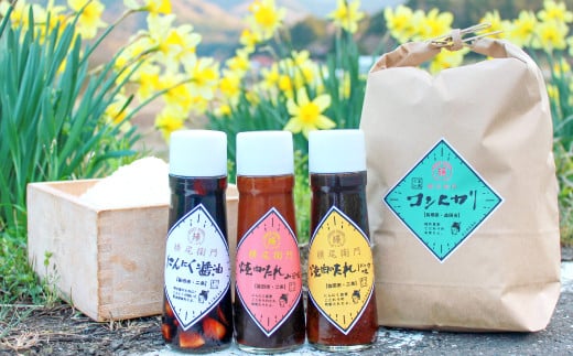 横尾衛門のお米と焼肉のたれセット【米 お米 白米 精米 特別栽培米 低農薬 低化学肥料 ブランド米 コシヒカリ 3kg 1袋 調味料 たれ タレ 焼肉のたれ 醤油 しょうゆ 味噌 みそ にんにく醤油 160ml 1本 詰め合わせ】