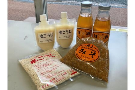 麹 詰め合わせ 甘酒 味噌 米こうじ 塩こうじ 手作り 国産 宮岡こうじ店 老舗 | B97