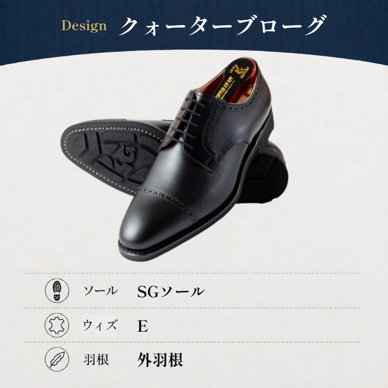 スコッチグレイン ビジネスシューズ メンズ シャインオア