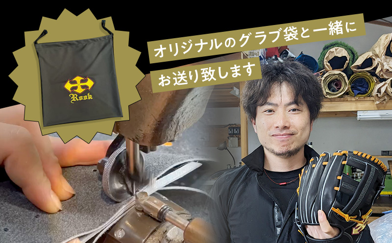 軟式グラブ 内野用 Rook 505シリーズ  野球 グローブ  内野手：Rオレンジ×Dブラウン　右投げ用