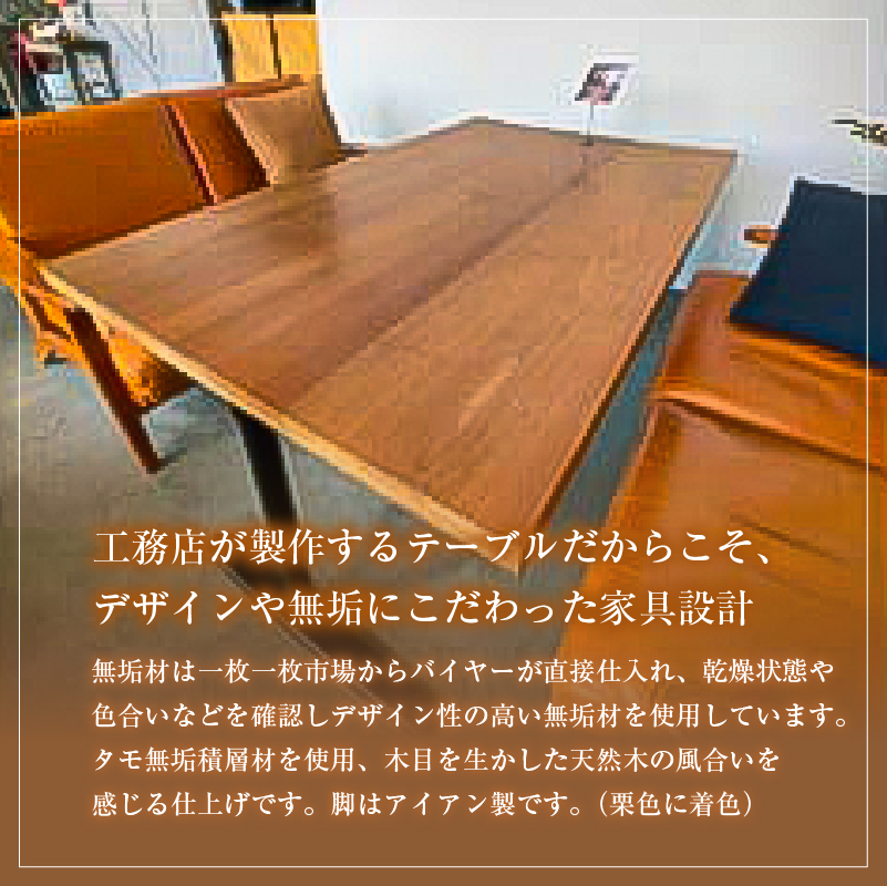 カフェテーブル（タモ無垢積層材着色）【0081-002】_イメージ2