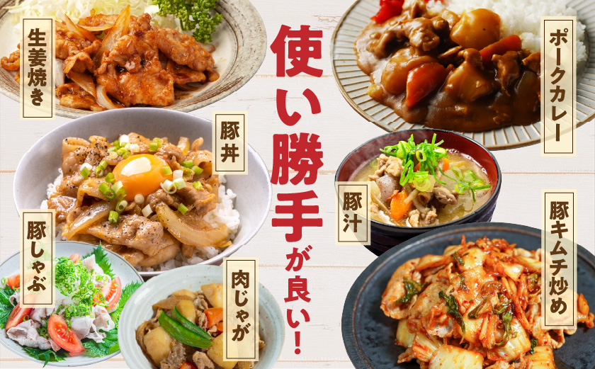 「前田さん家のスウィートポーク」切り落とし3kg_12-89-001