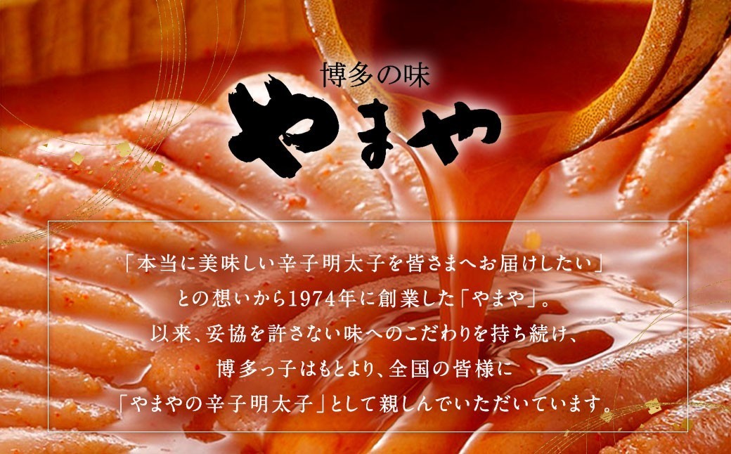 【やまや】うちのめんたい5個セット 明太子 めんたいこ 150g×5個 750g