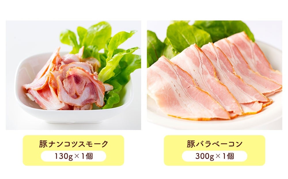 小樽 ベーコン ＋くんせいセットD 全5種 計910g ソーセージ フランク 豚ナンコツ