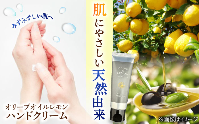 爽やかレモンのビターな香りとさらっと保湿♪【広島産レモン×江田島産オリーブ】天然由来の OLIVE & LEMON HAND CREAM ハンドクリーム ハンドケア ギフト 日用品 保湿 クリーム 江田島市/平井興産　 [XAC020]