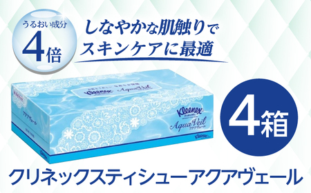 S04 ティシュー・トイレットロール詰合せ 12点セット トイレットペーパー ティッシュ ペーパー【日本製紙クレシア株式会社】開成町 トイレットペーパー トイレットロール [BDAM022]