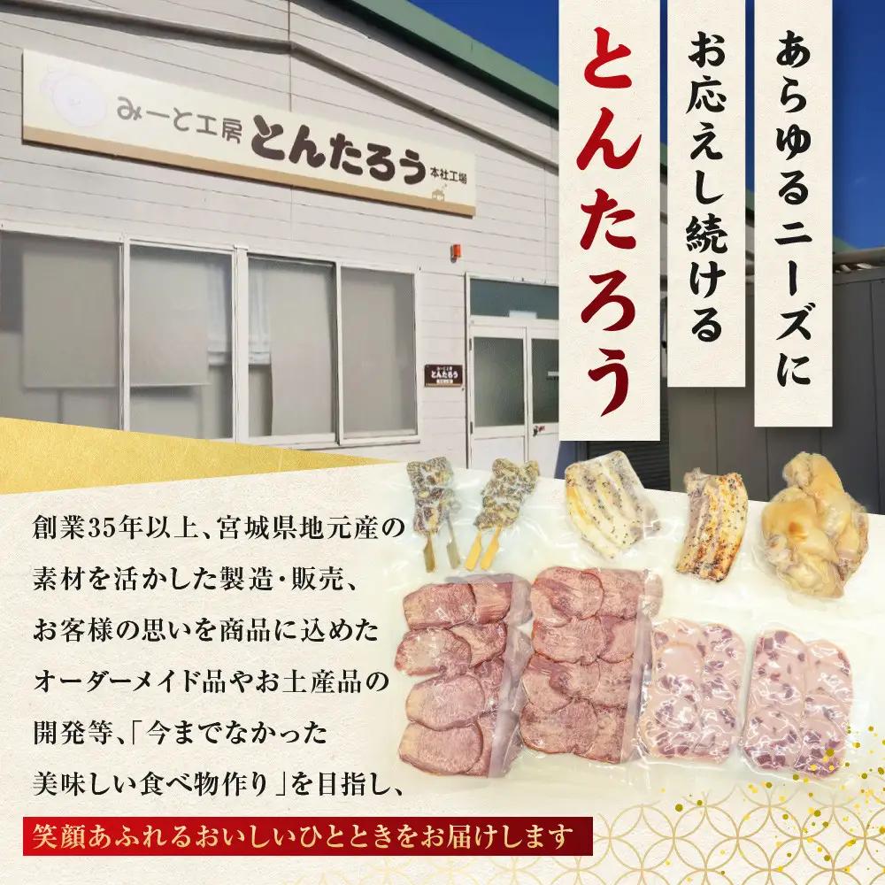 牛たん元 厚切り 800g（200g×4）　宮城県共通返礼品