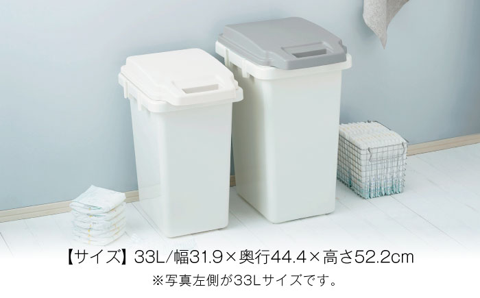 33リットルの抗菌・防汚・防臭ごみ箱 ホワイト 2個組 / ダストボックス ゴミ箱 ごみ箱 / 恵那市 / 東谷株式会社 明智流通センター [AUAD083]