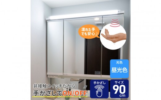 
                  ＬＥＤ多目的灯　非接触９０ｃｍ　昼光色ALT-3090IR(D)
                