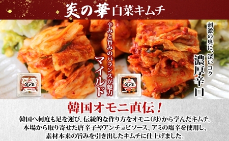 キムチ 漬物 食べ比べ 4種 炎の華 白菜キムチ マイルド 濃厚辛口 大根カクテキ 白菜漬物 各280g×1 こうじ漬け セット おつまみ ご飯のお供 発酵食品 手作り 伝統 熟成 晩酌 野菜 ギフト