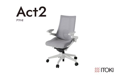 イトーキ アクト2 ライトグレー オフィスチェア【メッシュ・ハイバック/日本製】ゲーミングチェア（KJ457JVGNW6CF）【EI189W1】