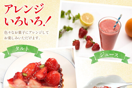 訳あり 冷凍 夏いちご すずあかね 約1kg 