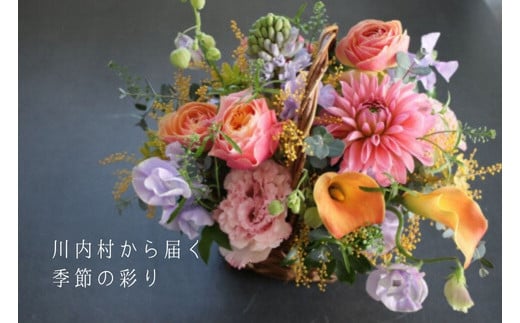 ※写真はイメージです。色の組み合わせやお花の品種のご指定はできません。