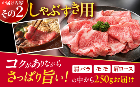 【全3回定期便】【訳あり】博多和牛 しゃぶしゃぶ すき焼き 750gセット 牛肉 博多和牛 しゃぶしゃぶ すき焼き 訳あり ロース バラ モモ 広川町/株式会社MEAT PLUS[AFBO031] 和