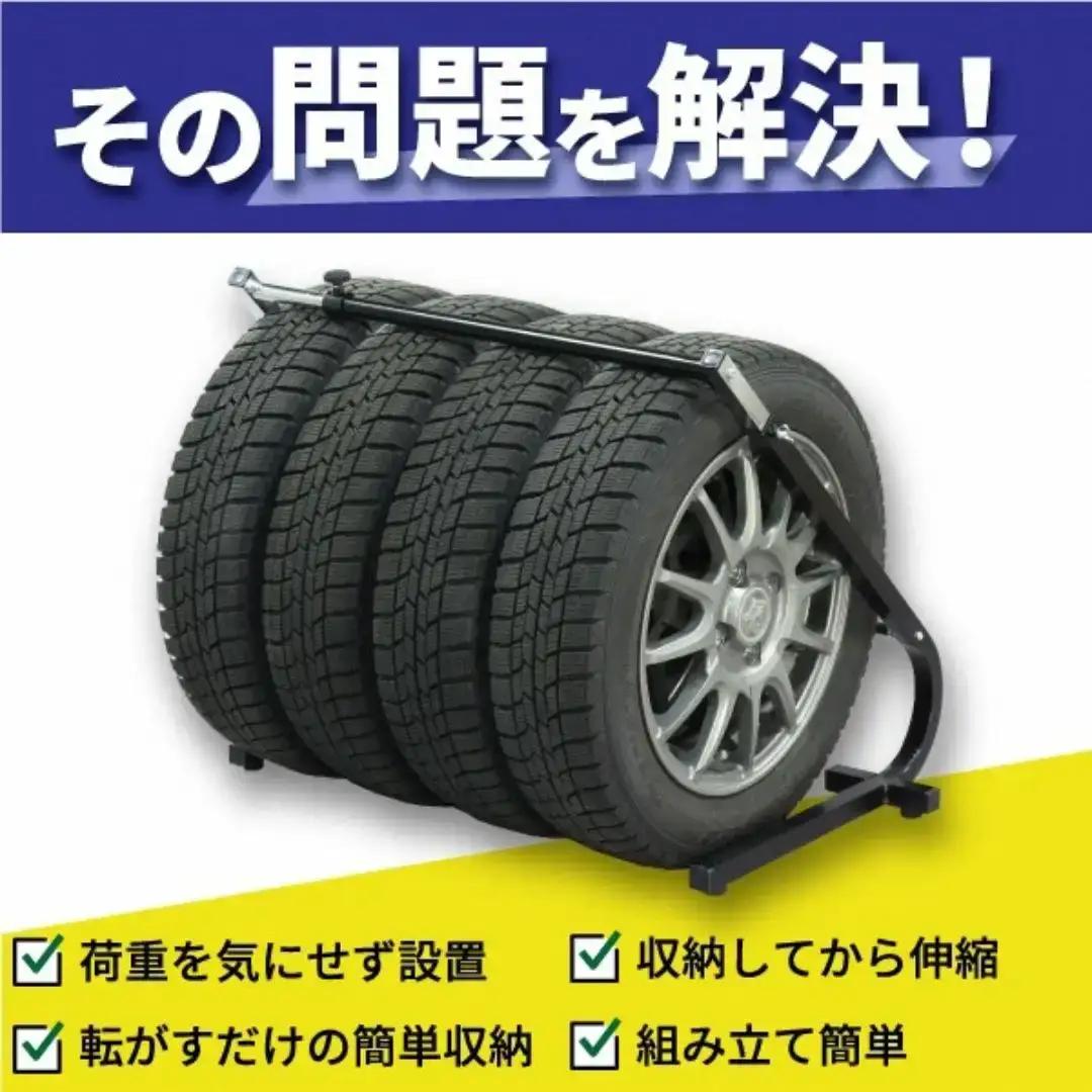 タイヤスタンドレギュラー STS-1522 伸縮式 51cm~85cm 燕三条製 [川口工器] 【035S034】