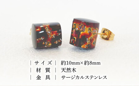 若狭塗ピアス BLOMINA(マホガニー) / ピアス 若狭塗 伝統工芸品 小浜市 / 若狭塗センター[BFEE006]