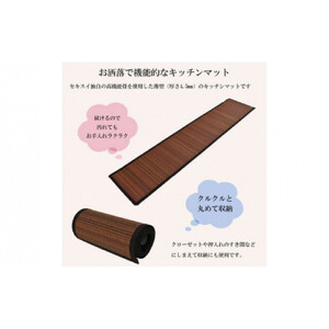MIGUSAキッチンマット（２．４ｍ-オータムリーブス）