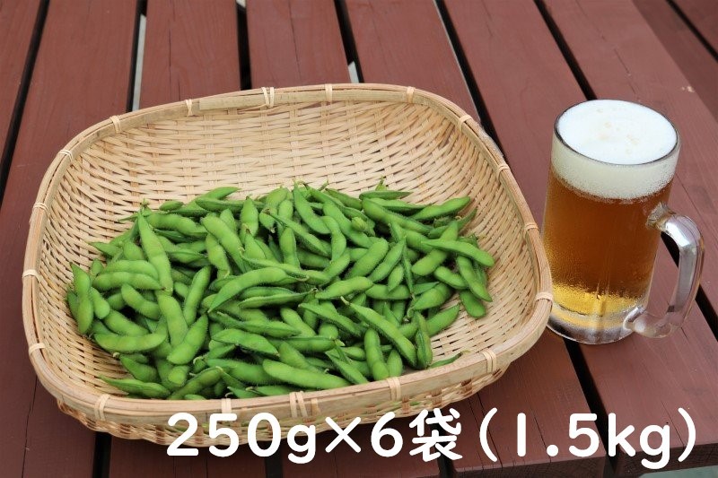 
            採れたて新鮮！！高山村の名産枝豆　１．５ｋｇ　
          