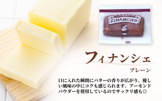 フィナンシェ バナナケーキ 詰め合わせ セット 14個| 焼菓子 焼き菓子 洋菓子 スイーツ お菓子 バナナ バター 詰め合わせセット 贈答用 プレゼント ギフト 箱入り ご褒美 プレーン ショコラ 