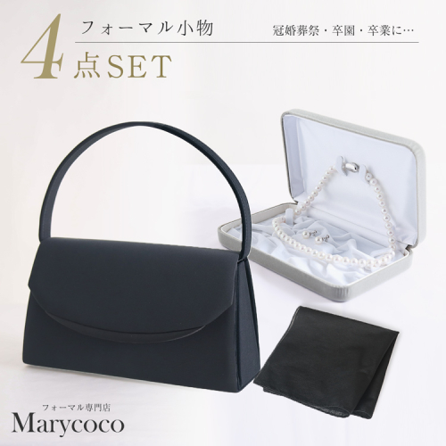 BI293 フォーマルバッグセット 5577-03k