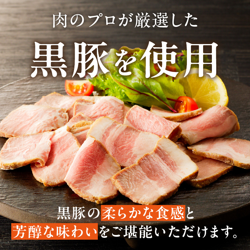 【丸小本店】肉屋自慢のローストポーク　200g×4個セット