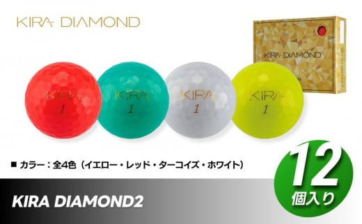 
            ゴルフボール KIRA DIAMOND2 12球入 1ダース 【カラー選択可】 ゴルフ キャスコ kasco
          