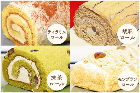 クリスマス対応可【好きな味を選べる】特製ロールケーキ3本 &【大人気】ふんわりチーズケーキ D-192 【クリスマスケーキ チーズスフレ お祝い パーティ 年始 年賀 大晦日 年末 贈り物 プレゼント