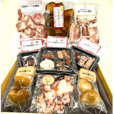 ふるさと納税 由利本荘市 秋田づくし自家製燻製詰め合わせ「比内地鶏燻製・燻たま・いぶりがっこ・たこ燻製・ベーコン・豚肩ロース」