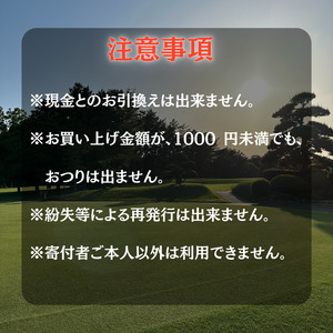 ＼鎌ケ谷カントリークラブ／メンバー限定【3万円分】 施設利用チケット