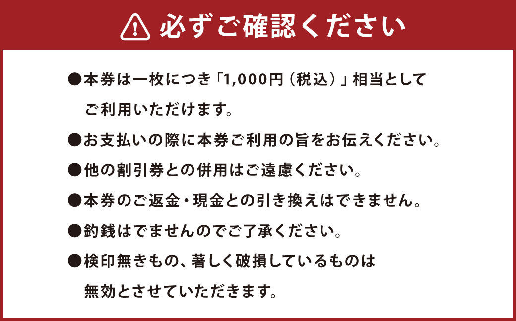 守谷ベーカリーお買物券 3,000円分