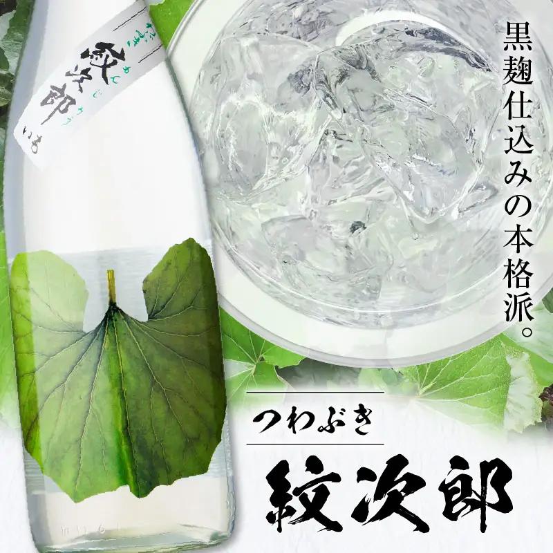 つわぶき紋次郎 芋焼酎 25度 900ml×12本 K377-009_04 焼酎 お酒 酒