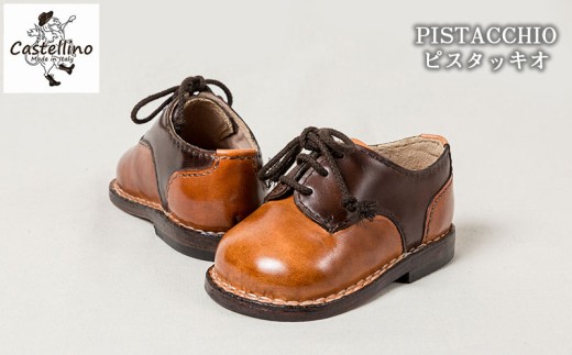 オーダーメイド子供靴　PISTACCHIO　ピスタッキオ【靴工房カステッリーノ】