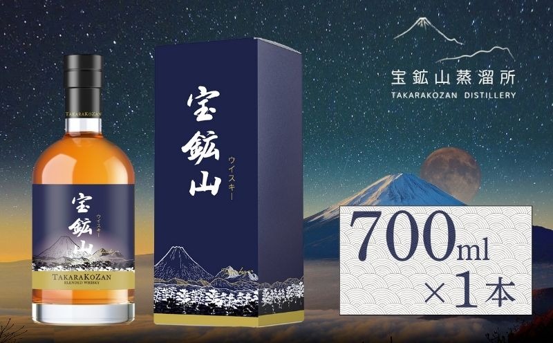 宝鉱山ウィスキー700ml 1本　JZ001