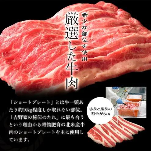 吉野家 牛丼&牛すき焼き 20袋セット（冷凍） 牛丼 レトルト 非常食 防災食  お楽しみ 新潟