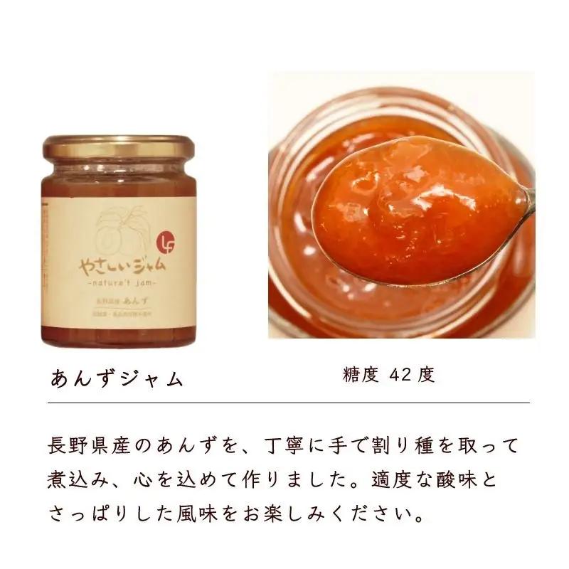 やさしいジャム 3種 ギフトセット（いちご、もも、あんず） 【link0001】