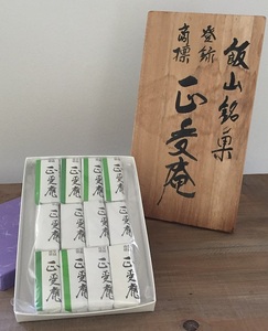 飯山銘菓 正受庵 （Ar-001） 和菓子
