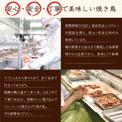 静岡県掛川市産 焼き鳥 200g×6パックセット【配送不可地域：離島・北海道・沖縄県・四国・九州】【1608944】