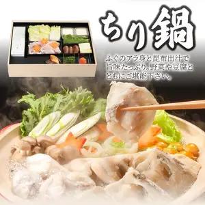 【12月1日以降配送】 臼杵ふぐ山田や ふぐ刺・ちり鍋セット 2人前 白子付き E05019