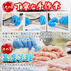 【2か月毎定期便】国産 鶏串50本セット 全3回 2463