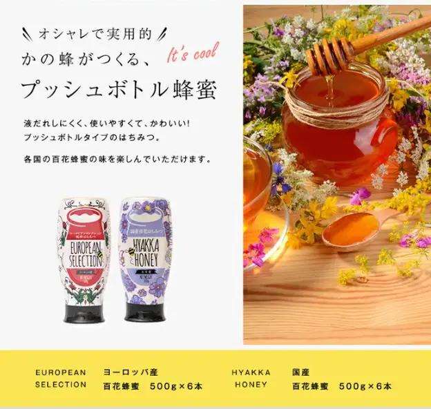 かの蜂 プッシュボトル 蜂蜜 2種 6kg（500g×12本） はちみつ 024-066