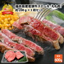 【ふるさと納税】福井県産若狭牛ステーキ(モモ肉)約200g × 3枚セット |肉 牛肉 国産 黒毛和牛 和牛 モモ 冷凍 霜降り 200グラム× 3 計600g 計600グラム