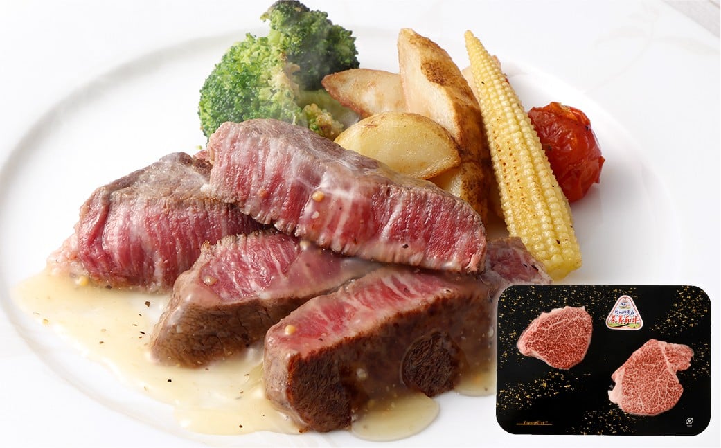 奈義和牛2つのヒレステーキ 約450g