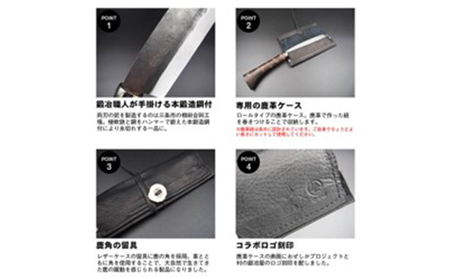おぜしかプロジェクト×村の鍛冶屋　両刃黒打鞘鉈藤乃鉈5寸150mm 鹿革製品 レザーグッズ 鍛冶職人 本鍛造鋼付 鹿革ケース ロールタイプ 
