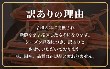 【訳あり】【数量限定！】 全て地物！ 天然！ セイコガニ中（140g～）3杯セット（冷凍）食べ方説明書付き 【カニ かに 蟹 せいこがに 越前セイコガニ ずわいがに ズワイガニ ボイルガニ ボイル わ