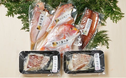 
～愛南丸の財宝～干物と味噌漬けの詰め合わせ「B」セット(6食分)
