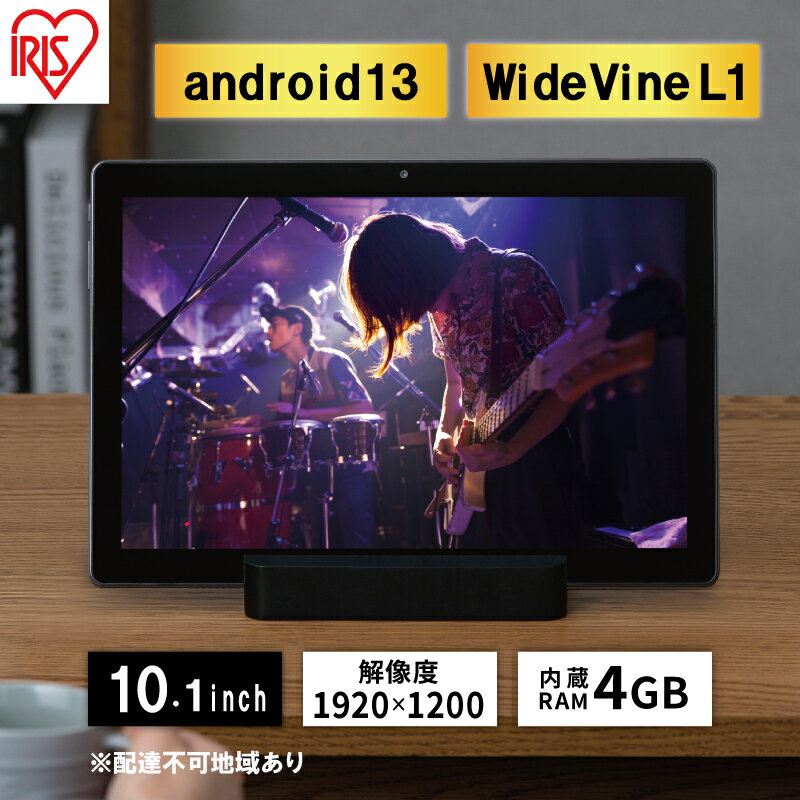 【ふるさと納税】タブレット 10インチ TM103M4V1-B ブラック アイリスオーヤマ LUCA アンドロイド android tablet 1920×1200 大画面 RAM 4GB