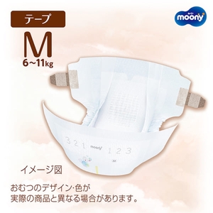 ムーニー 低刺激であんしん（テープタイプ）Mサイズ 46枚入り×4パック ユニ・チャーム おむつ 赤ちゃん用品 ベビー用品 